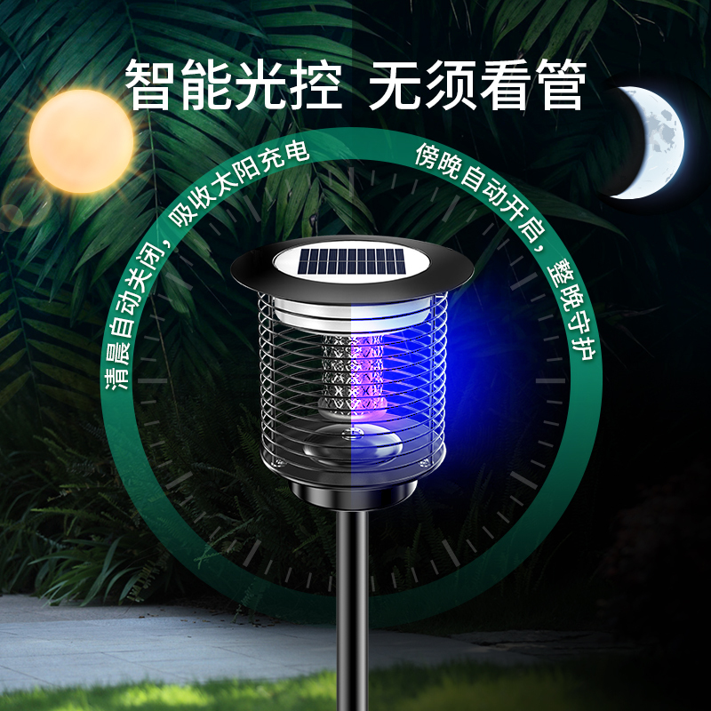 太阳能灭蚊灯户外庭院花园家用草坪室外防水捕蚊商用驱蚊神器397 TM-06[照明+灭蚊]高清大图
