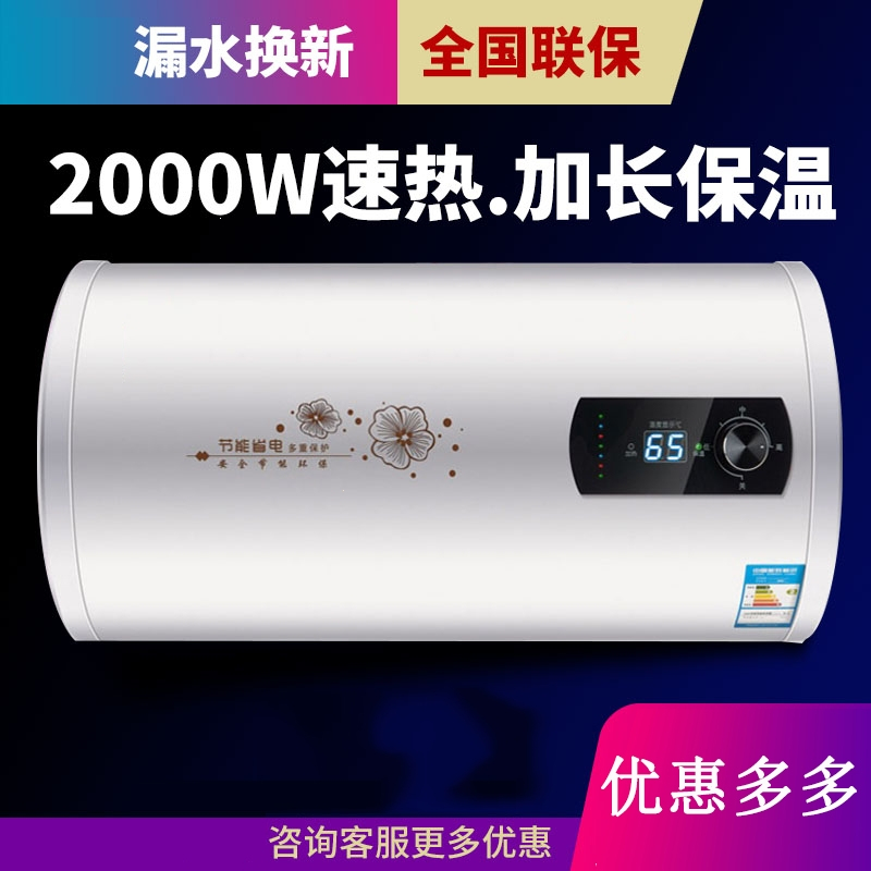 特价储水式超薄扁桶圆桶热水器电家用纳丽雅速热洗澡40506080L 80升圆桶数显高配