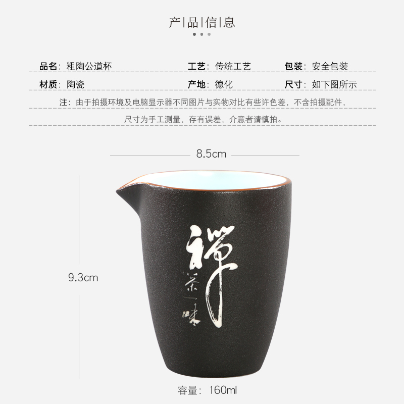 美帮汇粗陶公道杯功夫茶具茶海茶道分茶杯茶器陶瓷公杯刻定制LOGO高清大图