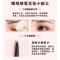炫彩眼线笔胶笔防水新手持久不晕染女深棕黑色