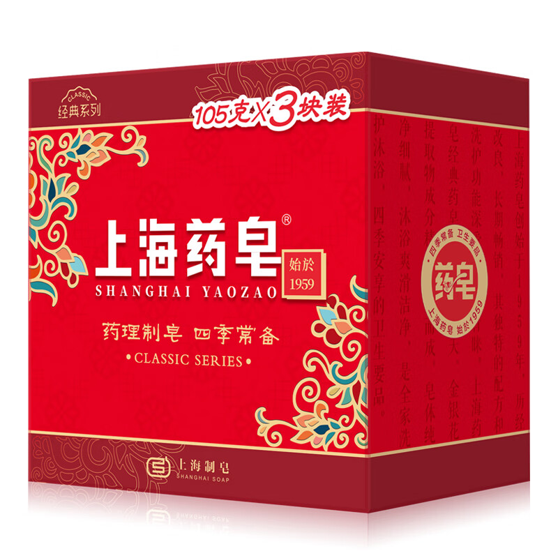 上海药皂 经典系列香皂105g*3块