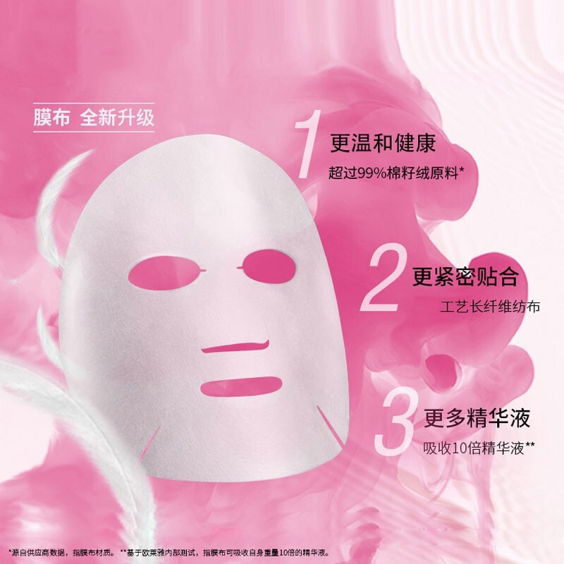 L’oreal/欧莱雅清润葡萄籽鲜粹面膜女补水保湿锁水滋润提亮肤色紧致肌肤