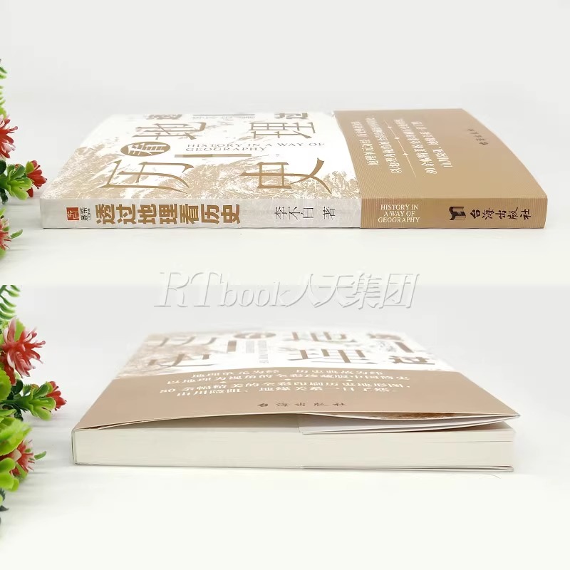 透过地理看历史 [正版]透过地理看历史新版李不白著中国五千年地缘关系一目了然历史事件典故中国古代历史地理书籍一本书读懂中高清大图