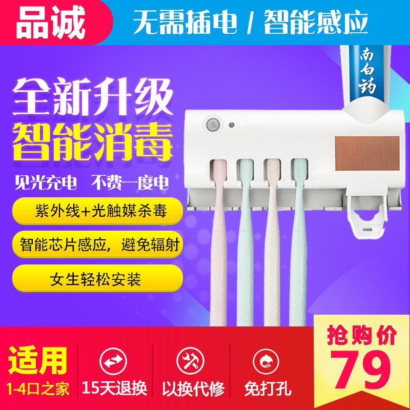 智能牙刷消毒器紫外线免插电卫生间免打孔壁挂式置物架潮 三维工匠 黑色(2个杯子)牙刷架