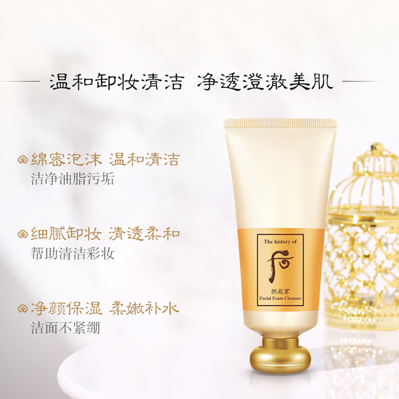 Whoo后拱辰享气韵洗面奶 拱辰享平衡润颜洁面乳 温和清洁深层清洁泡沫洁面乳180ml高清大图