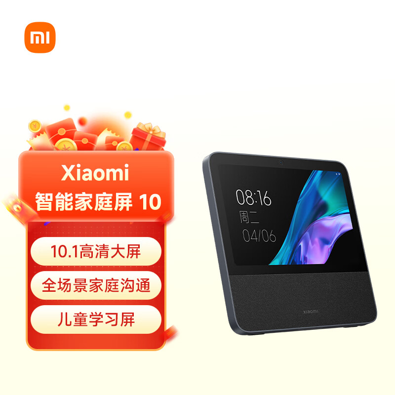 Xiaomi智能家庭屏 10（黑色）
