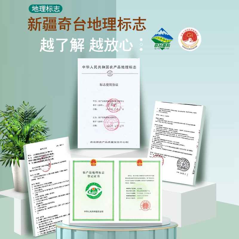 七河源新疆多用途小麦粉10kg高清大图