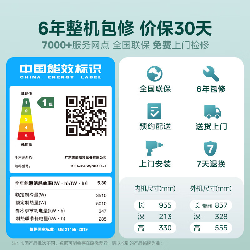 美的(Midea)空调挂机静新风1.5匹p新一级能效变频冷暖壁挂式家用智能除湿家用空调KFR-35GW/N8XF1-1
