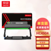 京贤HC4904鼓组件 适用华讯方舟/华讯安信冀HM1441打印机一支