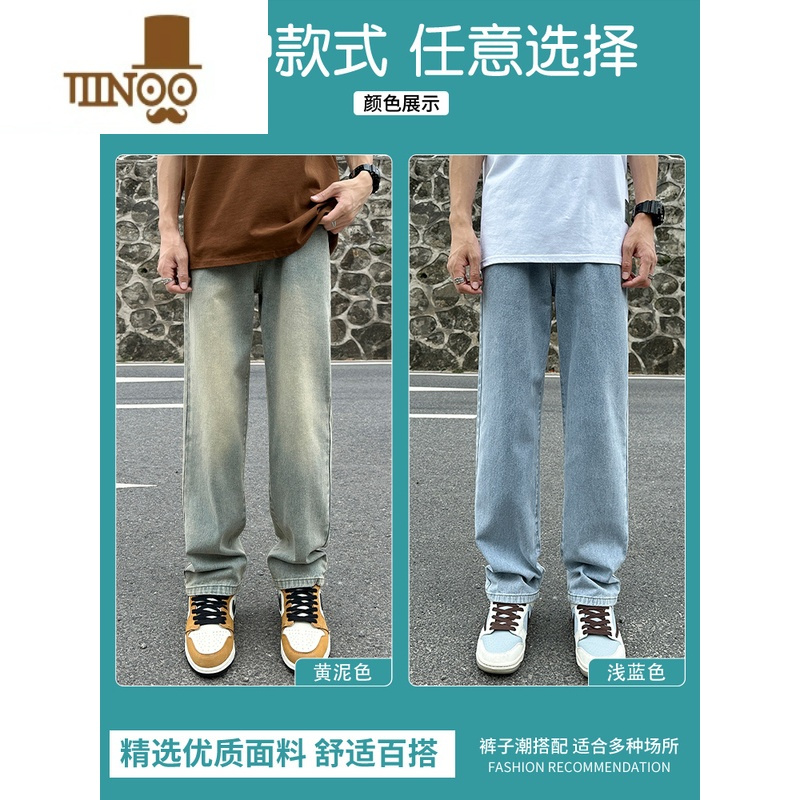 YANXU黄泥色牛仔裤男士夏季宽松直筒美式高街复古水洗裤子潮牌阔腿长裤