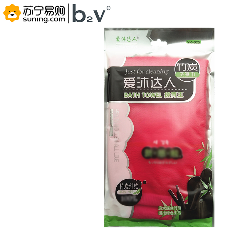 b2V 爱沐达人竹炭洗澡巾YK-020
