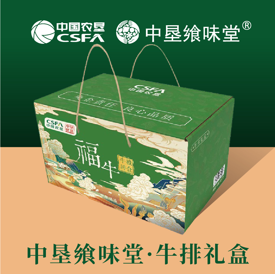 中国农垦丨中垦飨味堂澳洲安格斯原切牛排礼盒·福牛 1500g/盒高清大图