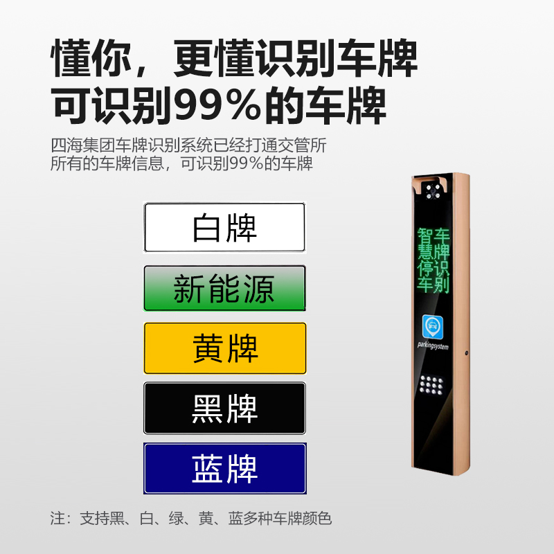CJ-CP10800智能车牌识别学校小区道闸一体机停车场收费管理系统高清大图