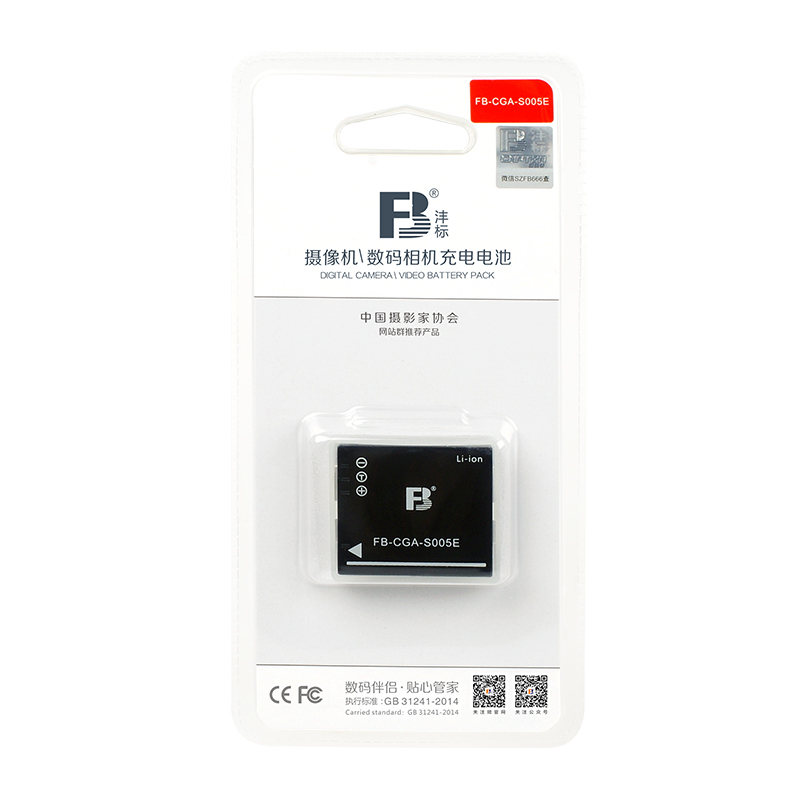 沣标CGA-S005E电池理光GR GR2电池DB-65松下LX3 FX5FX8FX9 FX100 R5徕卡DC4