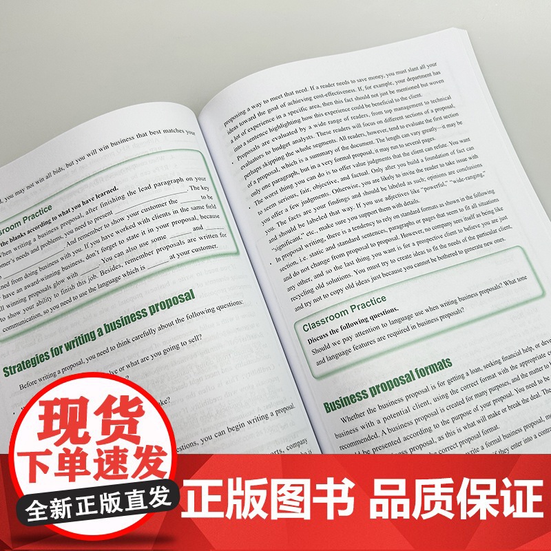 2025高级商务英语系列教材 高级商务英语写作 第二版 叶兴国 王玉编 商务英语知识与技能 外语教学与研究出版社 978高清大图