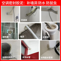 密封胶泥10包装 空调孔补墙缝洞橡皮泥堵孔眼封堵泥 防老鼠封堵泥巴 150gx10块