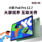 联想(Lenovo) 联想平板小新Pad Pro 12.7英寸 学习平板二合一平板 2.9K 144HZ 8GB+256GB第二代大象灰