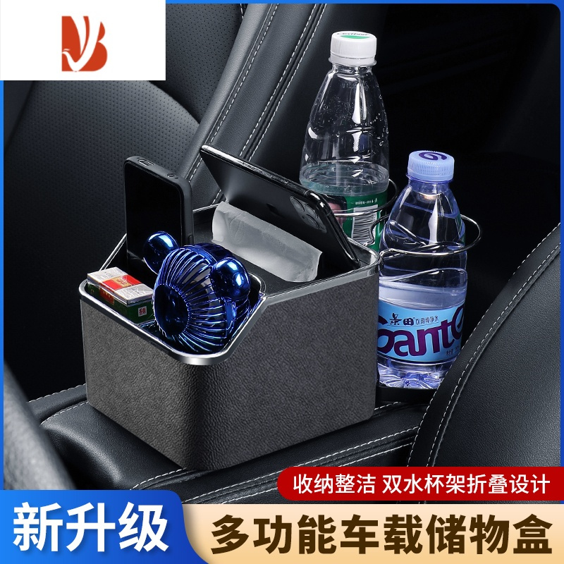 三维工匠车载纸巾盒扶手箱汽车手扶箱收纳水杯支架储物盒车内纸巾抽多 升级版带盖★黑色(带双折叠水杯架)