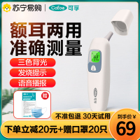 可孚耳温枪婴儿温度计儿童家用医专用精准红外体额温枪电子体温计