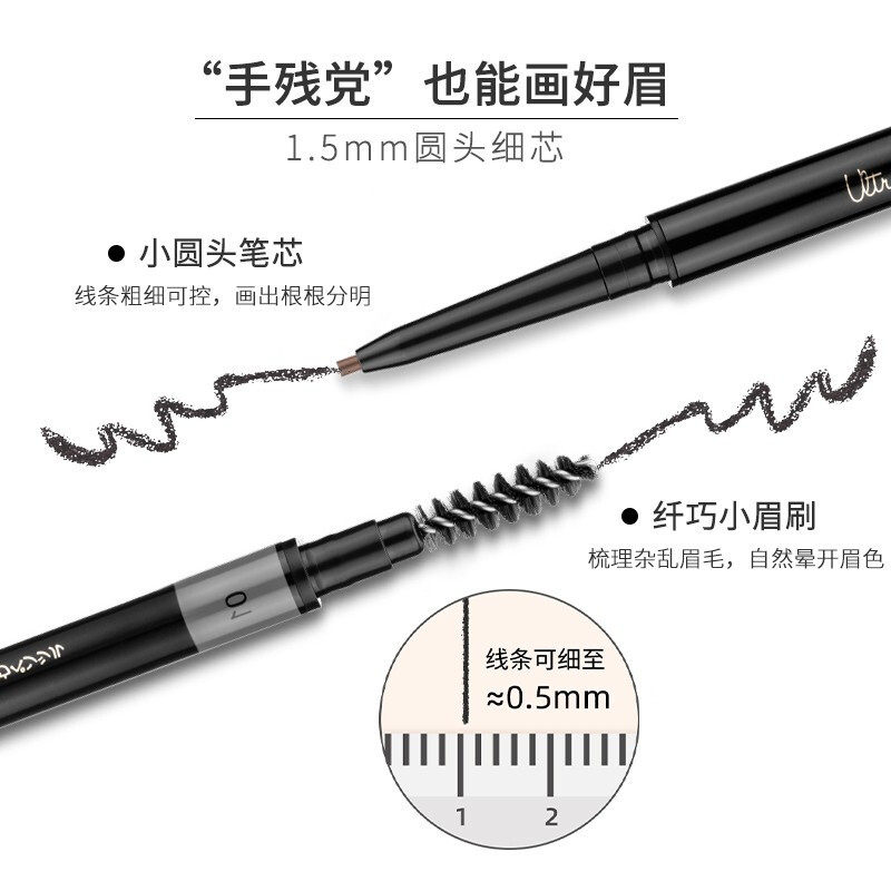 名创优品 (miniso) 1.5毫米极细自动眉笔 防水防汗 自然持久不易脱妆)[灰色+棕色+灰棕色]各一支