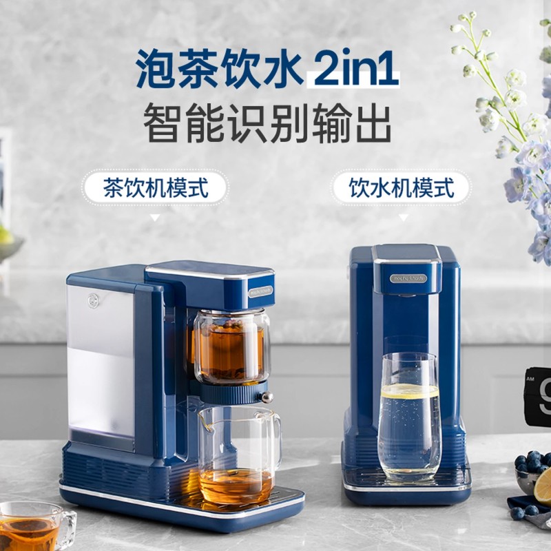摩飞电器(Morphyrichards)MR6087 即热式茶饮机 泡茶机煮茶器 家用办公室煮茶壶饮水机 轻奢蓝