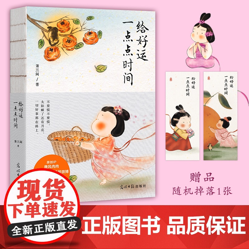 给好运一点点时间:央视网、人民日报微博都喜欢的“国民治愈小妞”!超百万粉丝期待的作品,一切好事都在路上!