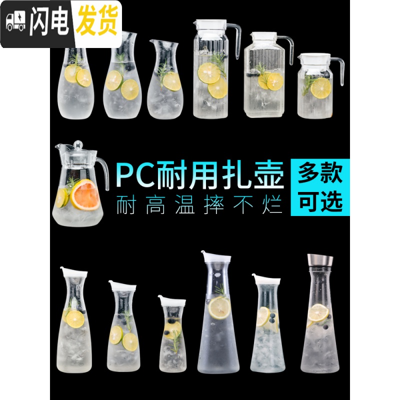 三维工匠凉水壶冷水壶家用塑料PC亚克力可高温热餐厅酒吧饮料果汁壶瓶扎壶 1号壶650高清大图