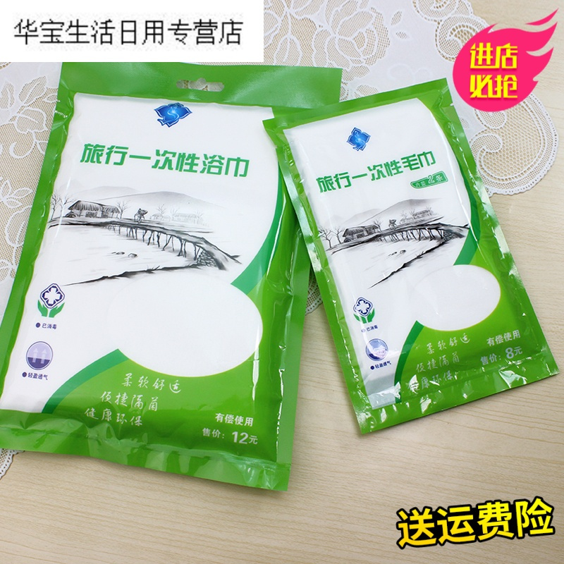 帝梦香旅行旅游用品 速干一次性浴巾压缩毛巾 酒店便携运动巾纯棉洗脸巾