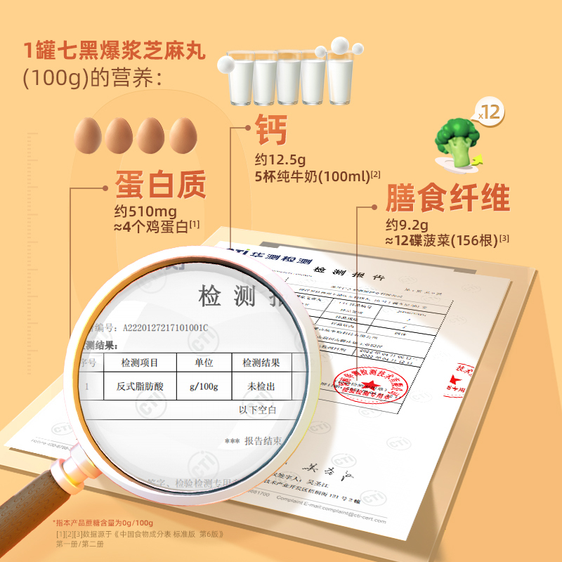 老金磨方七黑爆浆黑芝麻丸100g*1罐营养代餐零食量贩装正品