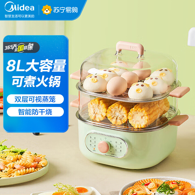 美的(Midea)多用途锅 电蒸锅 多功能家用电火锅 电煮锅 煮蛋器三层蒸笼大容量 8L ZG2323E201