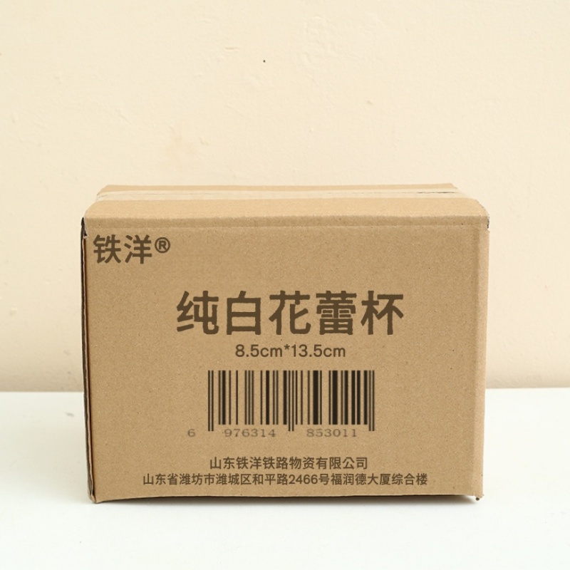 铁洋 纯白花蕾杯 8.5cm*13.5cm 个高清大图