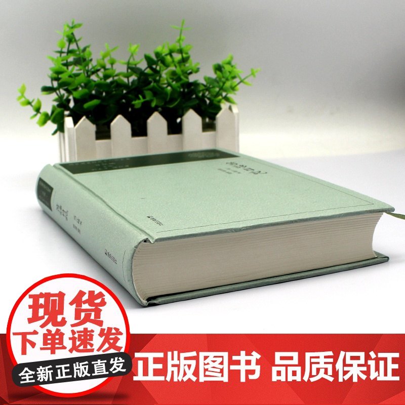 笘誃日记 国家图书馆藏未刊稿丛书.日记编 《国家图书馆藏未刊稿丛书》之《日记编》之一 书写于江氏自用稿纸上 学术交游原高清大图