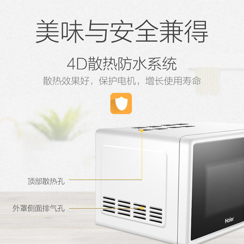 海尔(Haier)微波炉 MZ-2017W 大功率 20L 家用转盘小型 机械式 微波炉