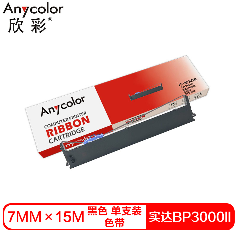 欣彩 BP3000II色带(色带架含芯)黑色单支装(适用BP3000II BP-850K)色带芯:15m*7mm
