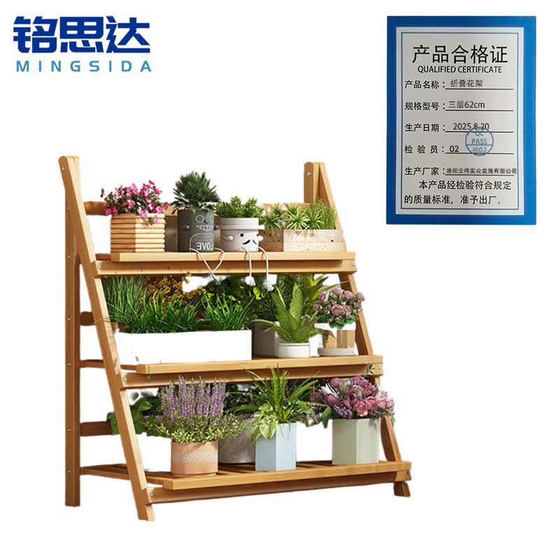 铭思达折叠花架三层62cm个高清大图