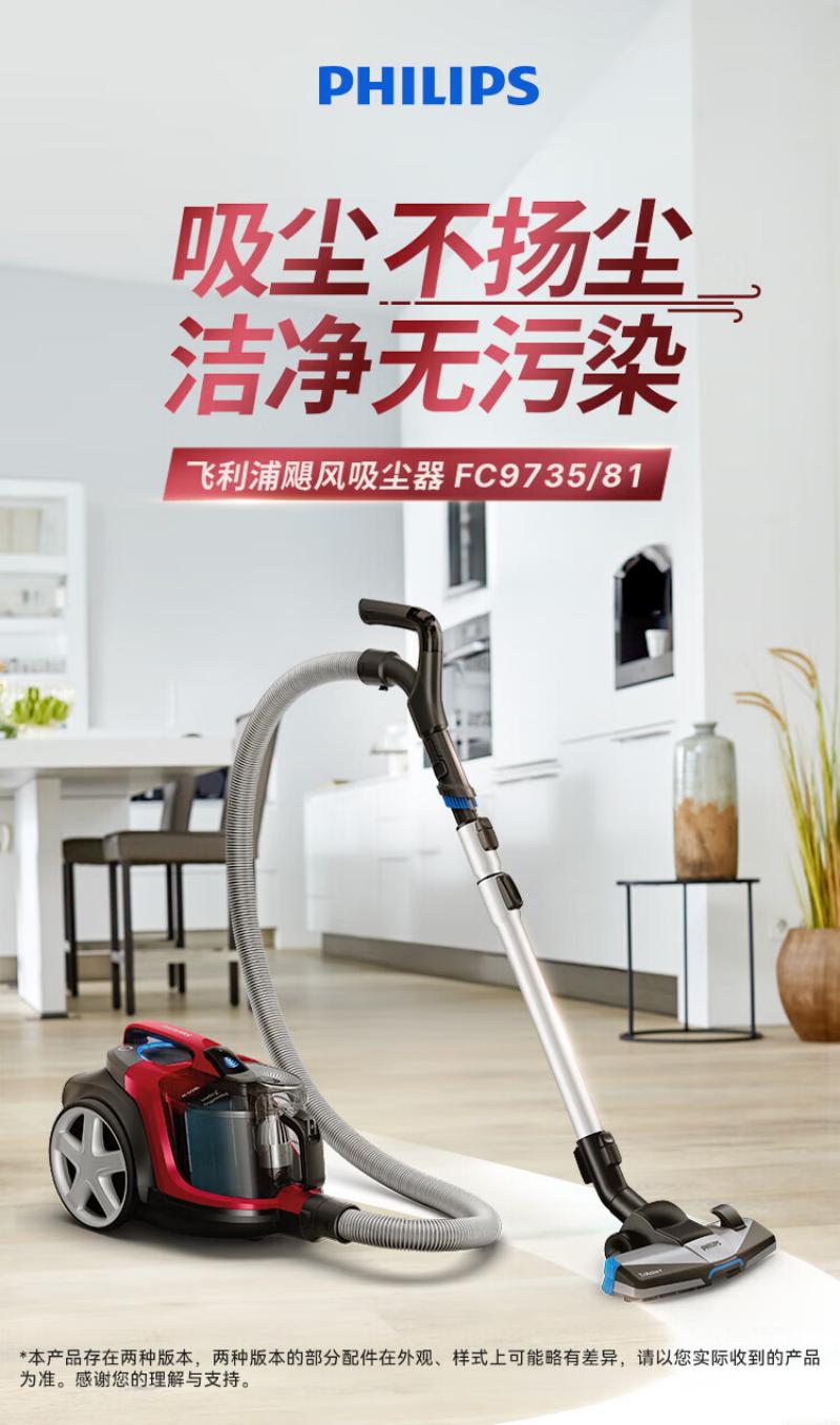 飞利浦(PHILIPS)卧式吸尘器家用清洁机强劲大功率大吸力吸灰吸尘吸螨虫除螨宠物家庭适用FC9735/81