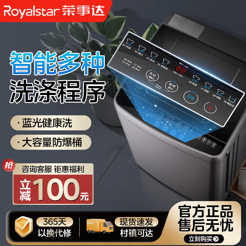 荣事达RB100C22KB 10KG高清大图