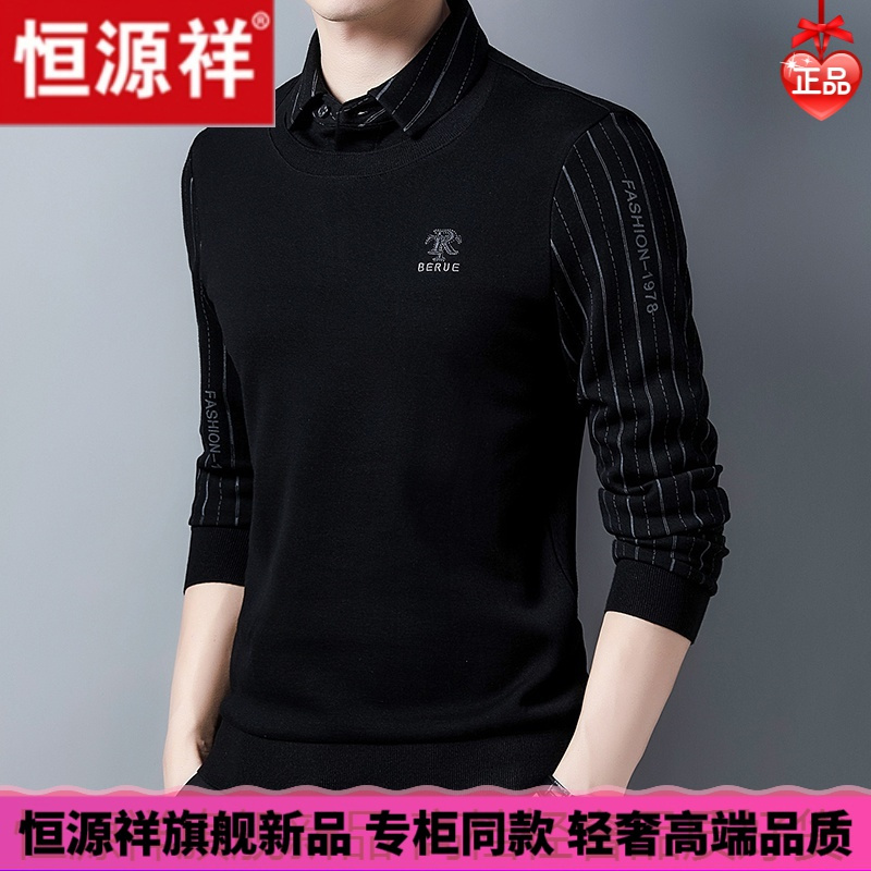 HYX/恒源祥 男士秋天穿的恒源祥秋季衬衫领长袖T恤假两件打底衫商务薄款卫衣男黑色纯色舒适好穿的微胖男士穿的T恤