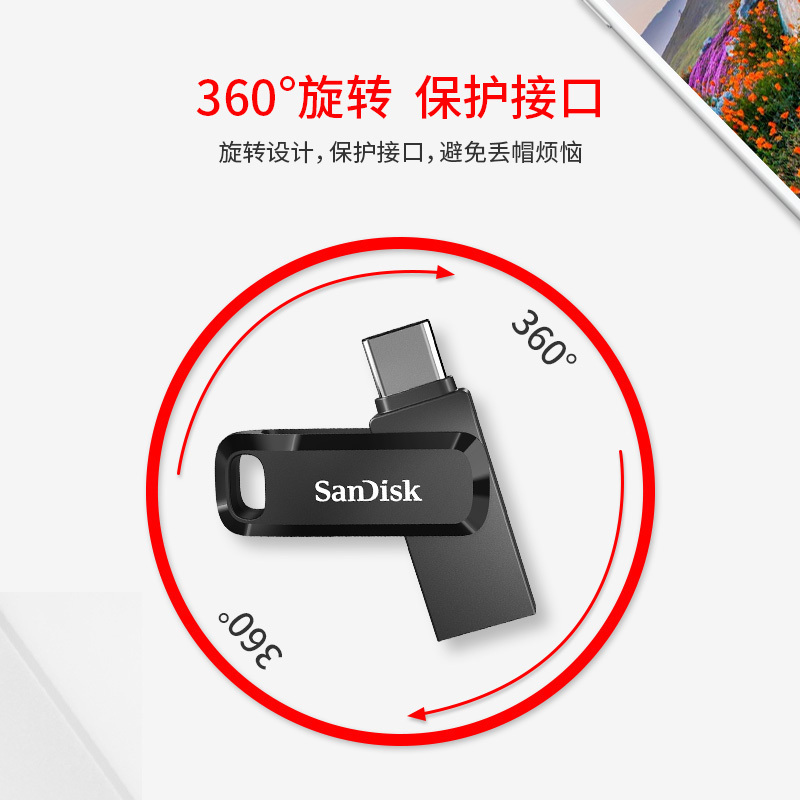 闪迪(SanDisk)手机U盘128G 酷柔SDDDC3 高速USB3.1 Type-C 华为三星小米手机电脑两用优盘高清大图