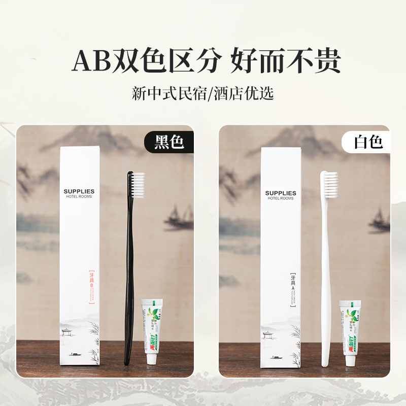 易旅酒店专用民宿宾馆洗漱用品套装一次性牙刷全套带牙膏软毛旅行(50件)-七件套(袋装)高清大图