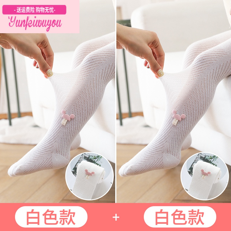 七斓宝宝连裤袜春秋季棉薄款婴儿连体袜儿童大pp网眼透气女童打底裤