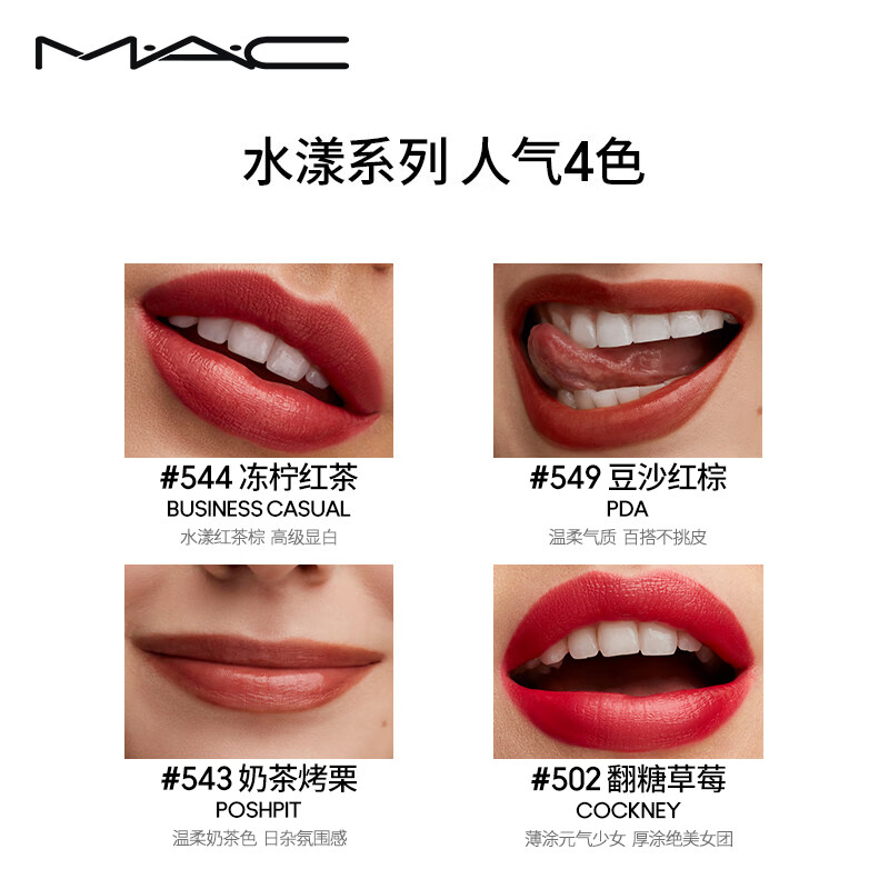 MAC魅可mac水漾子弹头口红唇膏49#562小辣椒 生日礼物女高清大图