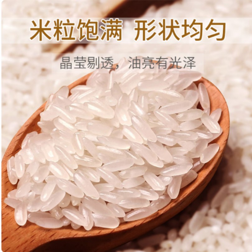 乐养优品 有机大米 5kg 长粒香米 富硒营养 精选产地 低温碾米 保留胚芽 健康主食高清大图