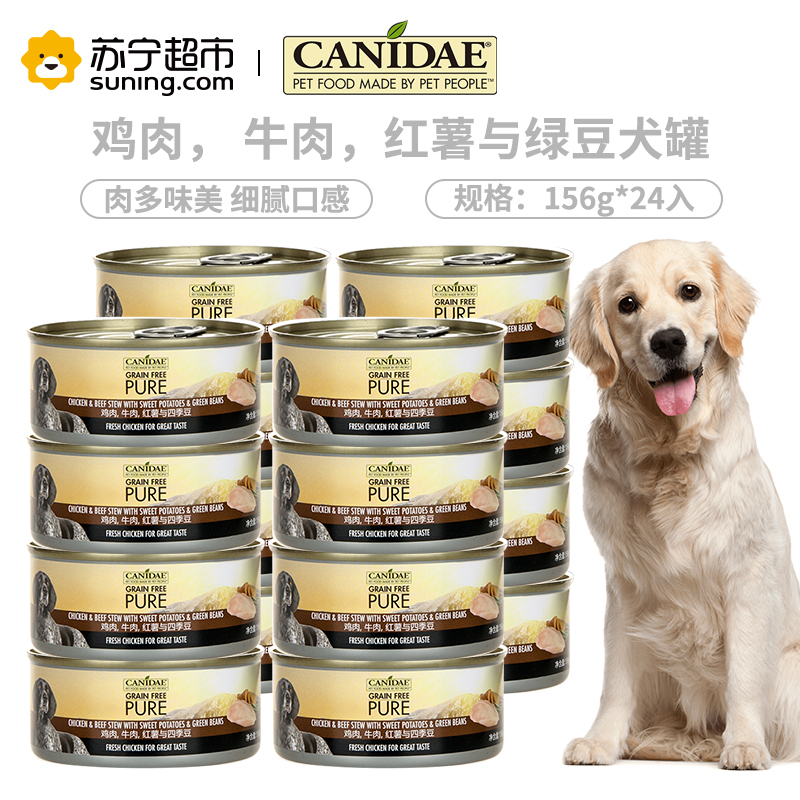 卡比狗罐头美国进口鸡肉牛肉红薯与绿豆犬主食罐头156g*24入整箱天然无谷犬湿粮狗零食拌粮