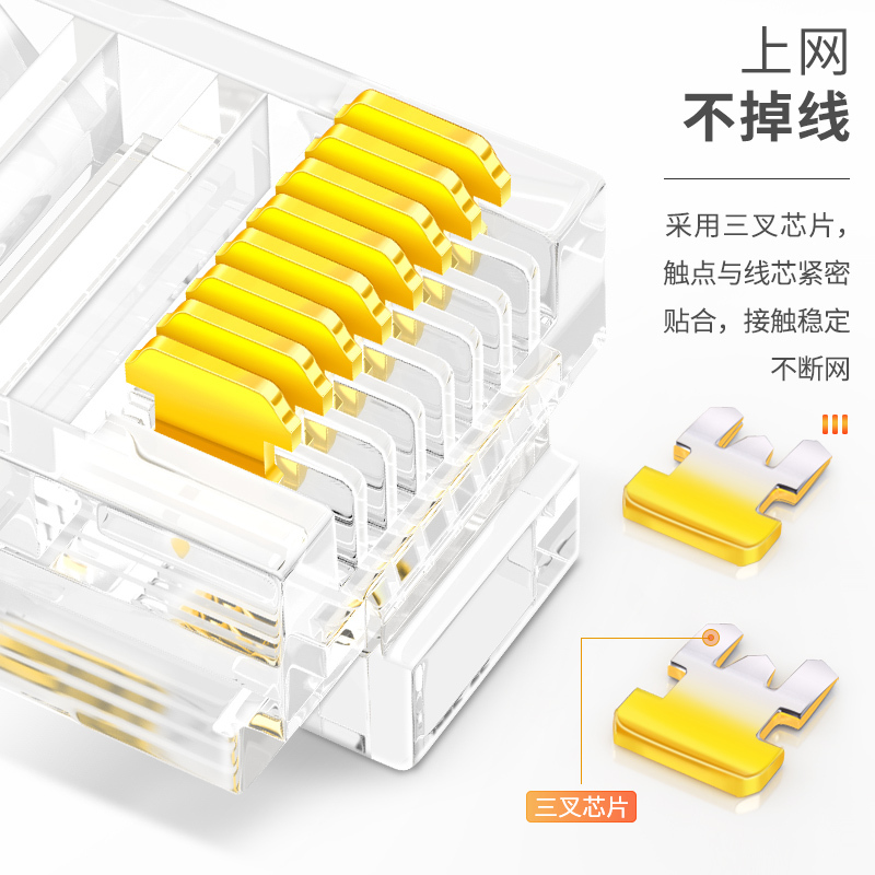 金穗慧采 RC-6050 工程级六类千兆水晶头 50个/盒 单盒价格