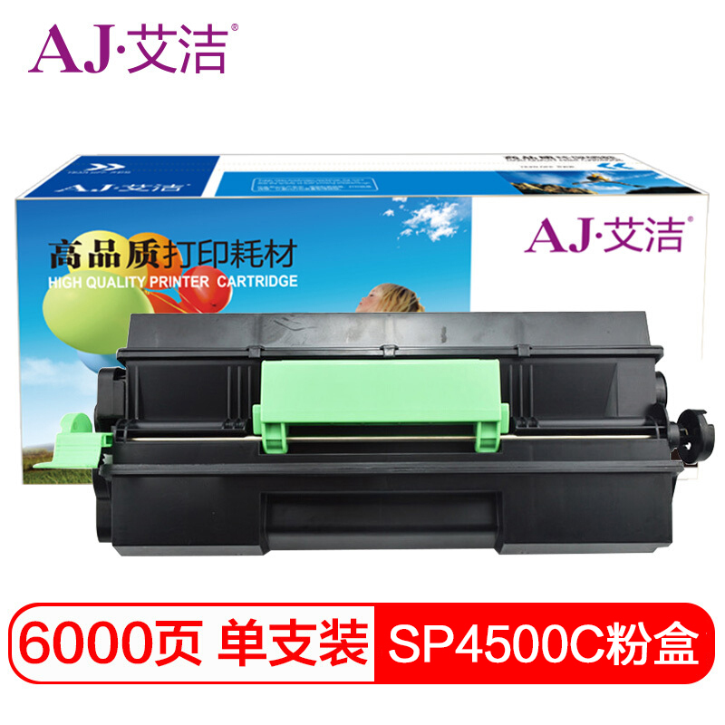艾洁 理光SP4500LC粉盒 适用理光SP 3600DN 3610SF 4510DN 4510SF机型