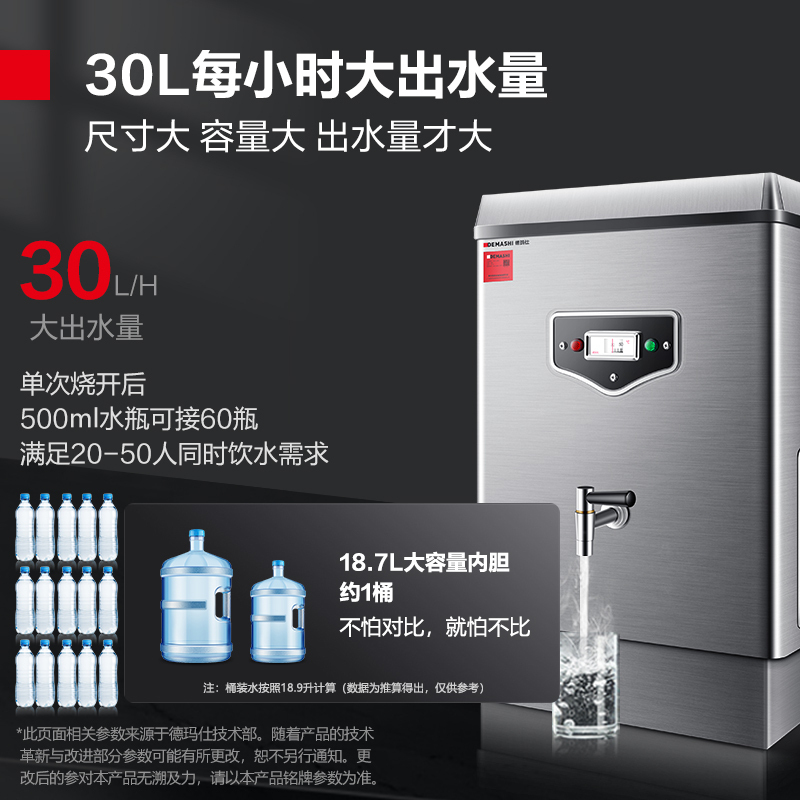 德玛仕DEMASHI开水器商用开水机电热全自动进水304不锈钢工厂工地 烧水器商用 KS-20P(无底座)