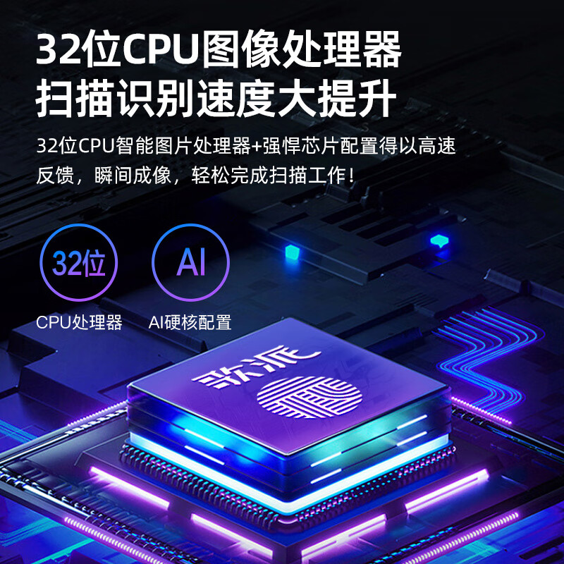 歌派GT-9802高拍仪药品追溯码扫码器 全自动对焦 可伸缩调节高清大图