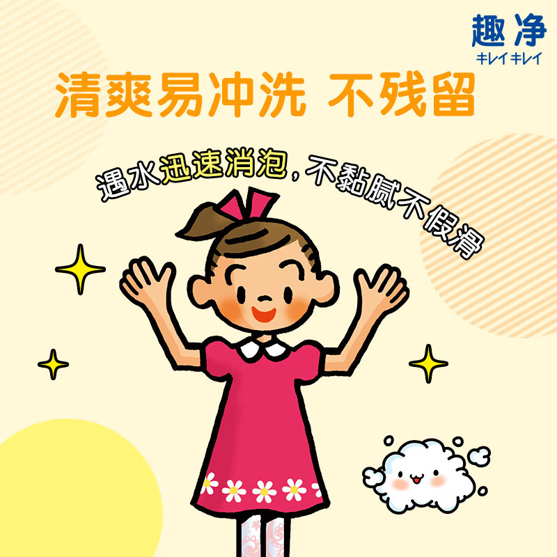 狮王250ml趣净泡沫抑菌洗手液(天然柠檬香)