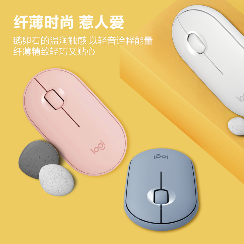 罗技 (Logitech) Pebble 鹅卵石轻薄型无线蓝牙轻音鼠标光电蓝牙台式机笔记本电脑家用商务办公鼠标 薄荷绿